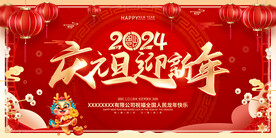 2024年
