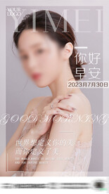 医美早安