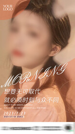 医美早安