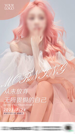 医美早安