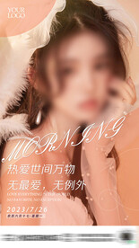 医美早安