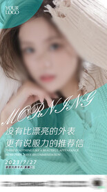 医美早安