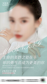 医美早安
