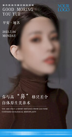 医美早安