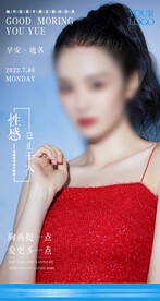 医美早安