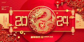 2024海报