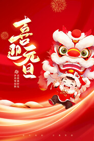 元旦