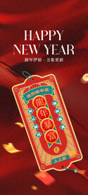 新年海报