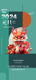 元旦