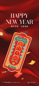 新年海报