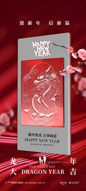 新年