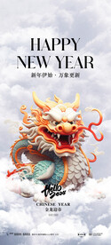 新年