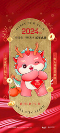 新年