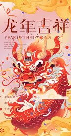 新年