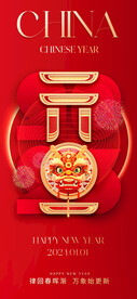 元旦