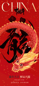 新年元旦