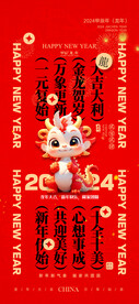 新年