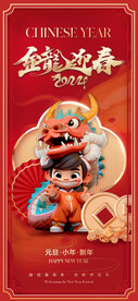 新春