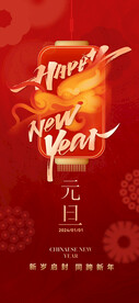 元旦