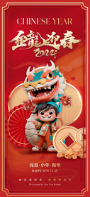 新春
