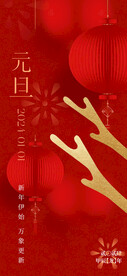 元旦