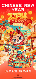新年插画