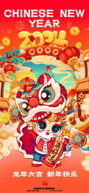 新年插画海报