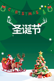 绿色圣诞