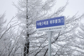 滑雪场打卡点