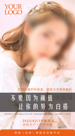 医美早安
