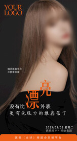 医美早安