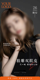 医美早安