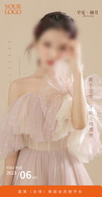 医美早安