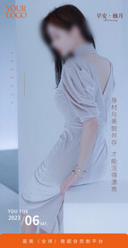 医美早安