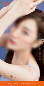 医美早安