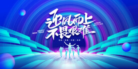 年会