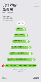设计师平安夜圣诞海报