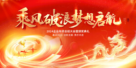 乘风破浪梦想启航