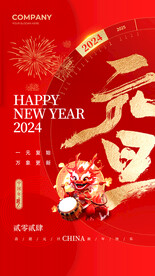 元旦