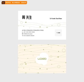 可爱名片