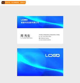 蓝色科技名片