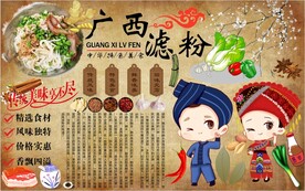 广西滤粉