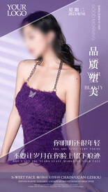 医美早安