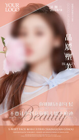 医美早安