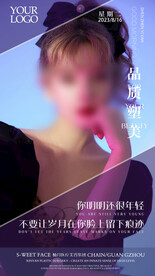 医美早安