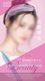 医美早安