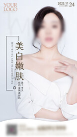 医美早安