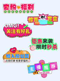 直播间举牌