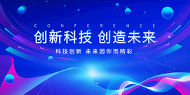 科技