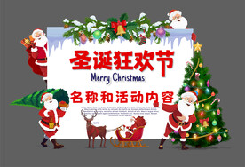 圣诞美陈
